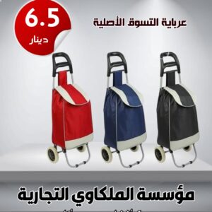 عرباية السوق