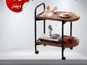 طاولة متعددة الإستعمال