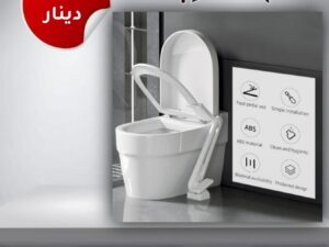 غطاء تواليت
