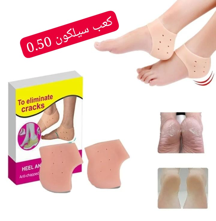 كعب سيلكون كعب سيلكون