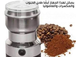 طحانة كهربائية فولاذية