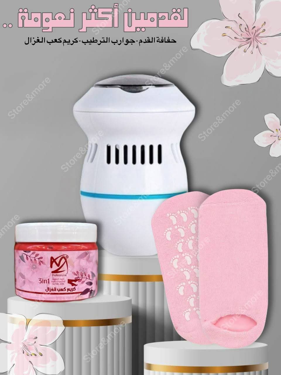 بكج تنعيم القدمين بكج تنعيم القدمين