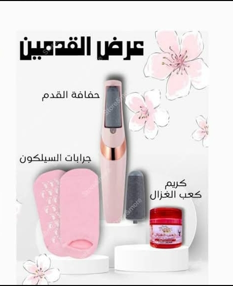 بكج العناية بالقدمين بكج العناية بالقدمين