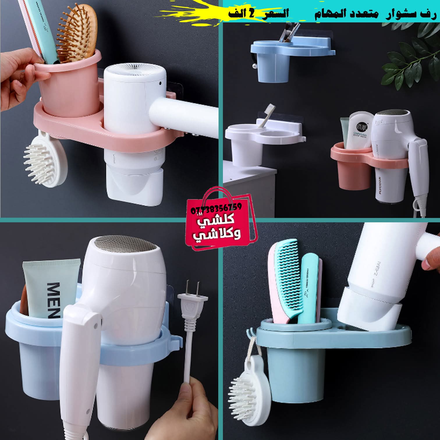 منظم الحمام منظم الحمام