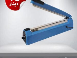 جهاز تغليف (vacuum sealer)