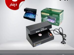 جهاز كشف العملة