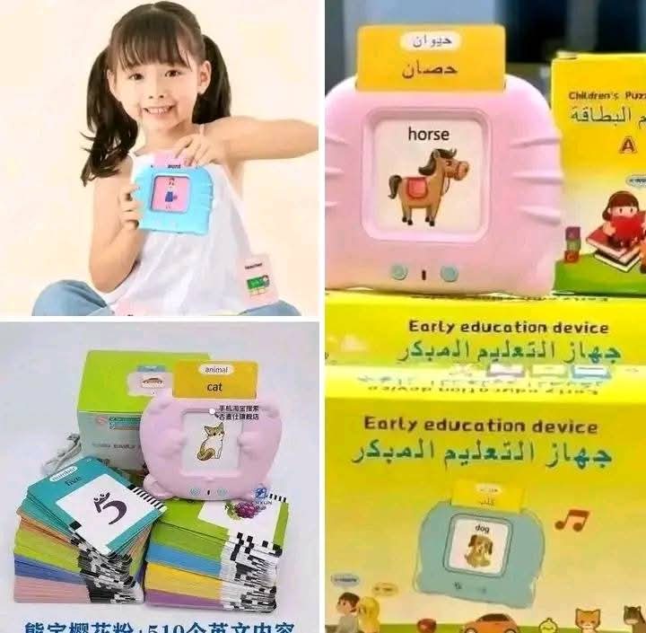 جهاز التعليم المبكر الناطق - الصورة 2