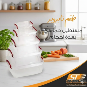 طقم تابروير بعدة أحجام