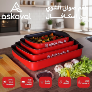 صواني شواء من أسكافال