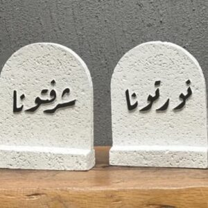 قطع ديكور حجرية