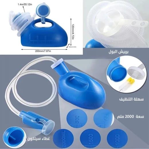 مبولة الرجال المتنقلة مبولة الرجال المتنقلة