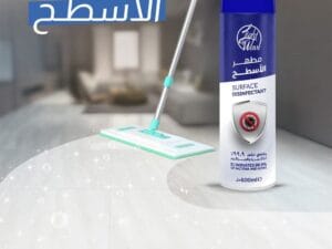 مطهر الأسطح ( light wave)