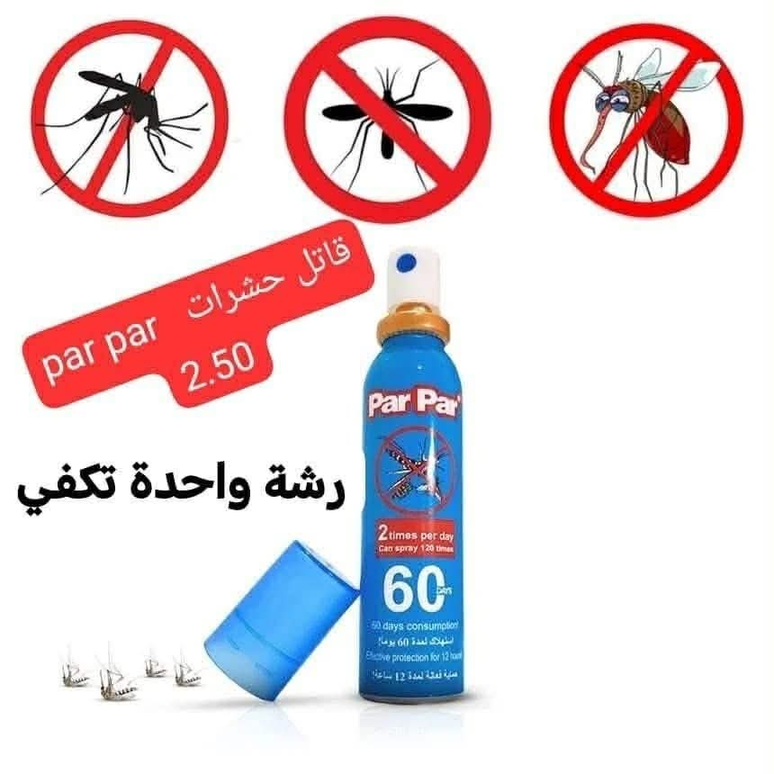 بخاخ قاتل الحشرات بخاخ قاتل الحشرات