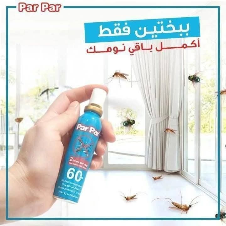 بخاخ قاتل الحشرات بخاخ قاتل الحشرات
